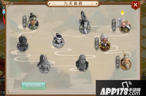 九天真君挑战再升级 问道手游来抢首杀