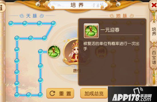 梦幻西游手游勇武方寸山养成攻略