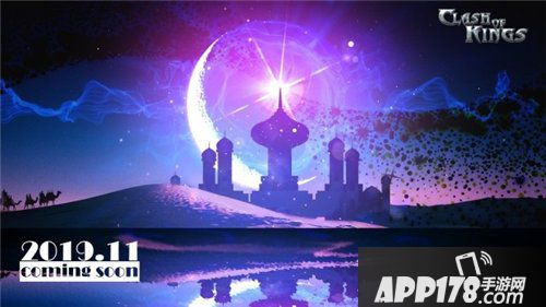 cok列王的纷争新月文明即将开启全球公测