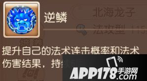 梦幻西游手游法系助战攻略之龙宫篇