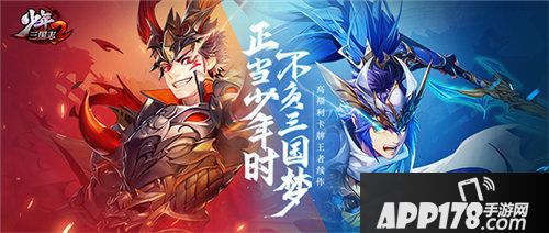 少年三国志2无双试炼玩法