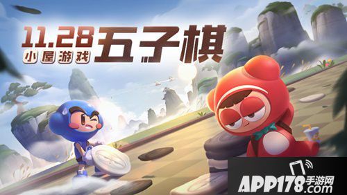 跑跑卡丁车手游全新玩法PR赛五子棋