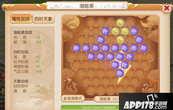 梦幻西游手游勇武方寸山养成攻略