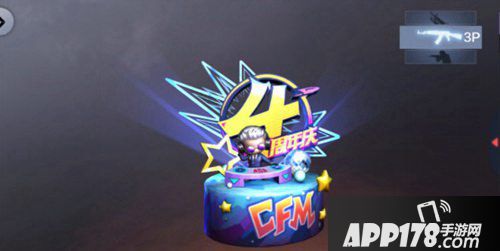 CF手游四周年活动爆料