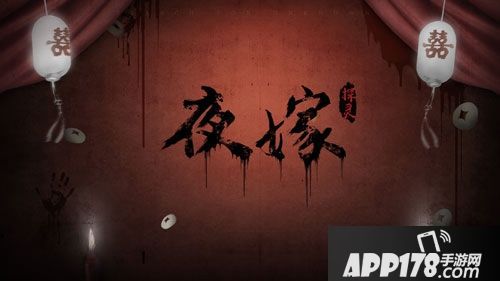 诚意征集 我想听你唱的《探灵》之夜嫁主题曲