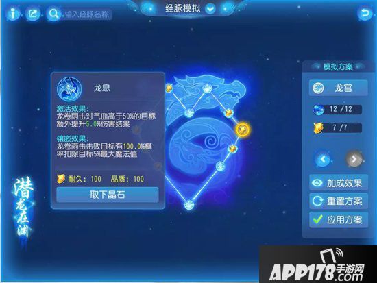 梦幻西游手游法系门派调整解析 龙宫强化面伤压制&爆炸输出大魔王