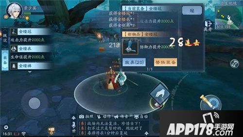 新笑傲江湖手游11月7日测试