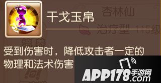 梦幻西游手游辅助助战攻略之普陀山篇