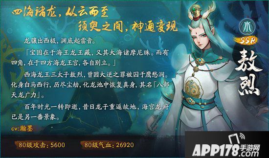 神都夜行录哪吒联动正式开启 莲化新身降临神都