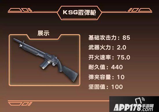 明日之后第二季新武器全方位属性解析 最强步枪花落谁家