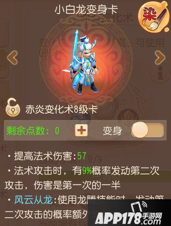 梦幻西游手游神威龙宫养成攻略