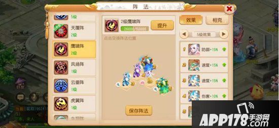 梦幻西游手游阵法调整 阵法调整详情解读