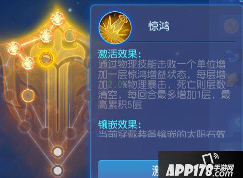 梦幻西游手游大唐官府日常经脉推荐