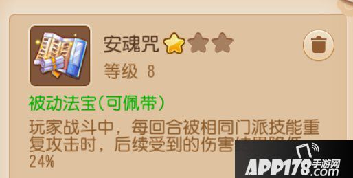 梦幻西游手游安魂咒与无量经基础设定疑难解答 法系技能的福音