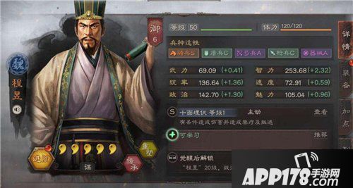 三国志战略版程昱阵容怎么搭配