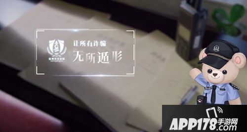 《恋与制作人》与杭州公安创意联动 打造恋与安全站