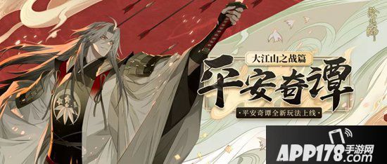阴阳师平安奇谭全新剧情玩法上线 大江山之战