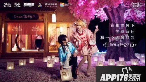 狐妖小红娘手游全平台公测开启