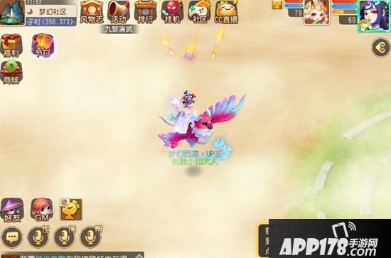 梦幻西游手游社区系统全攻略 带你玩转梦幻社区