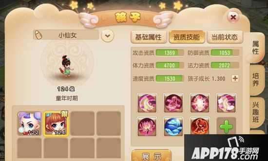 梦幻西游手游神威女儿村养成指南