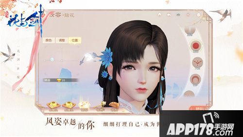 花与剑11月15日appstore首发