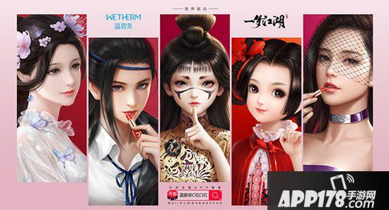 一梦江湖x温碧泉联动礼盒上线 爆款口红一网打尽