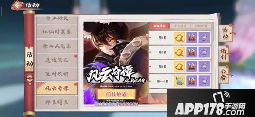 狐妖小红娘手游画地为牢皮肤怎么得