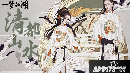 一梦江湖初冬新外观曝光 我在江湖穿汉服