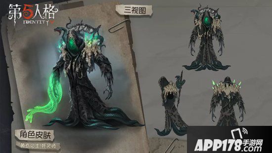 第五人格黄衣之主死灵师礼包 死亡绿火闪烁萦绕