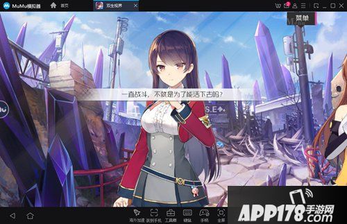 大屏赏小姐姐 《双生视界》电脑版公测开启