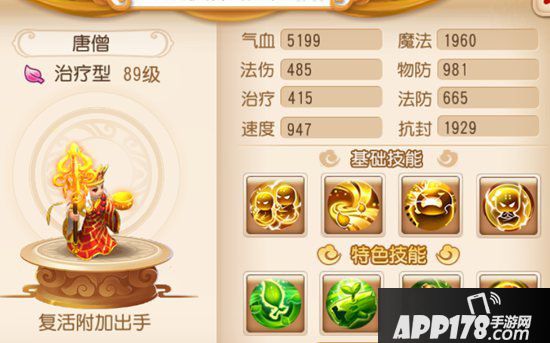 梦幻西游手游带配速版尸体流通过李元吉的思路及细节攻略