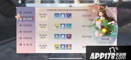 完美世界手游上线航天服时装