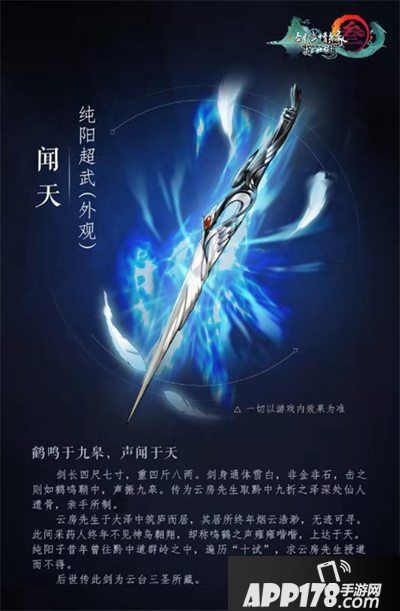 剑网3指尖江湖老五门超武上线