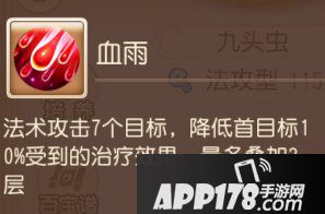 梦幻西游手游法系助战攻略之其他篇