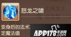 梦幻西游手游法系助战攻略之龙宫篇