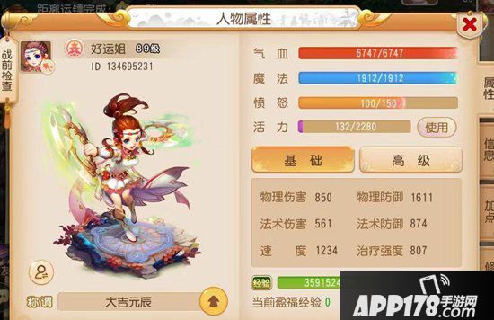 梦幻西游手游六星地煞双大唐打法 六星地煞双大唐怎么打