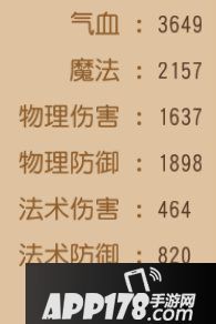 梦幻西游手游勇武大唐官府养成攻略