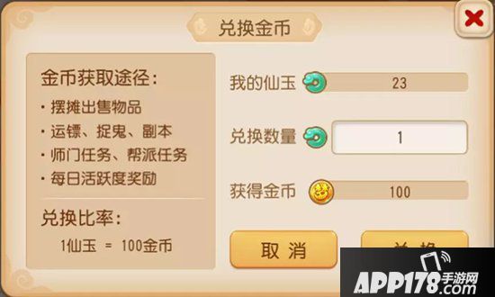 梦幻西游手游生财之道 教你如何快速赚金币