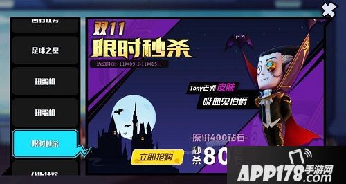 奇葩战斗家双十一四大福利活动