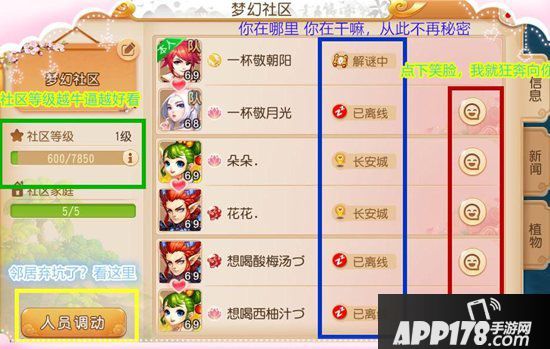 梦幻西游手游全新社区玩法介绍 约上好友一起畅谈三界