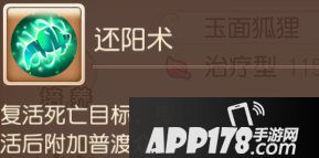 梦幻西游手游辅助助战攻略之普陀山篇