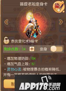 梦幻西游手游神威月宫养成攻略