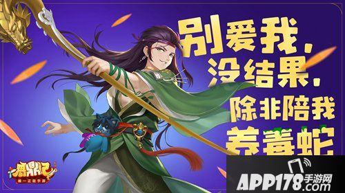 传承毒门绝学 揭秘鹿鼎记手游神龙教