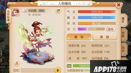 梦幻西游手游三狮驼六星地煞打法