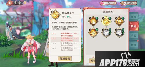 狐妖小红娘手游天地一剑王权世家怎么样