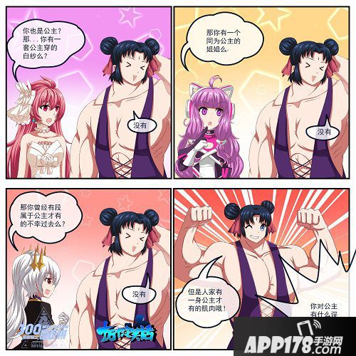 《皇家骑士300自走棋》第三期漫画发布 来自公主的灵魂拷问