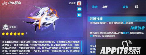 崩坏3彼岸双生辅助怎么玩
