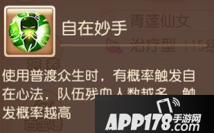 梦幻西游手游辅助助战攻略之普陀山篇