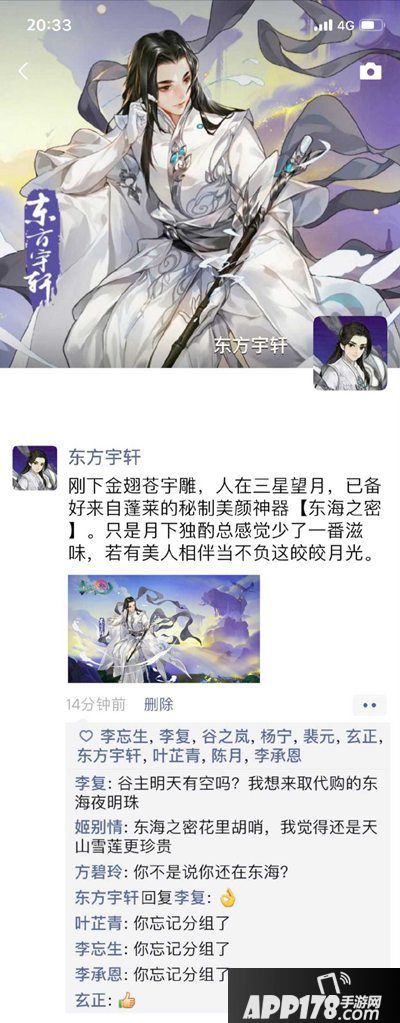 剑网3指尖江湖孟冬活动进行