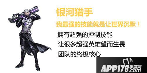 女神联盟2手游银河猎手怎么样